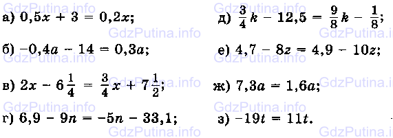 Решение уравнений 6 класс математика калькулятор