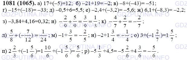 432 математика 6 класс виленкин 2 часть. Математика 6 класс номер 192. № 1081(Ж-Л) 6 класс.