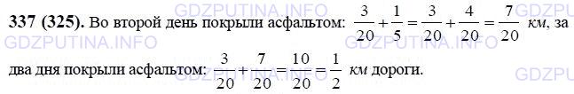 Математика 6 класс номер 188 виленкин