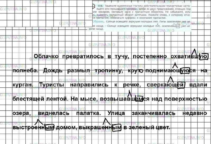 Русский язык ладыженская. Русский язык 7 класс упражнение 115. Номер 119 по русскому языку 7 класс ладыженская.