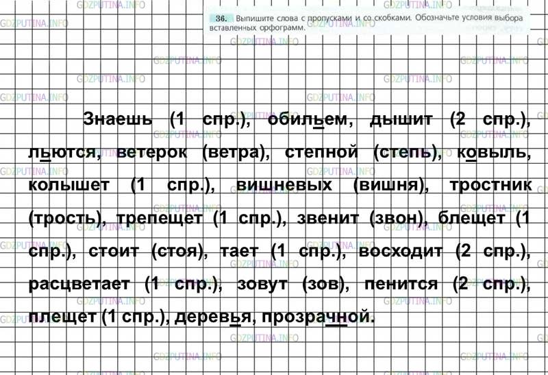 Русский язык ладыженская 5 класс упражнение 665