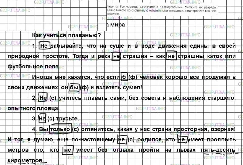 Календарный план для седьмого класса по русскому языку по программе ладыженской баранова