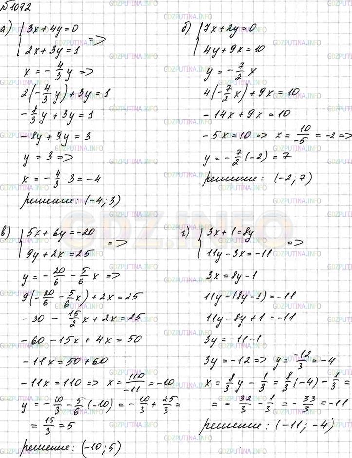 Nomer 1072 Gdz Po Algebre 7 Klass Makarychev