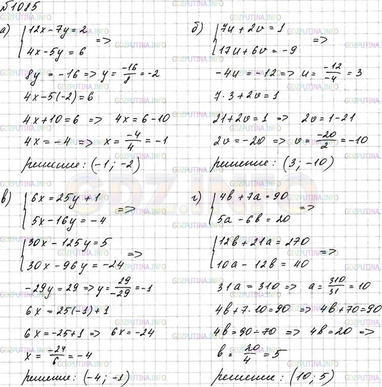 Алгебра 7 класс учебник номер 1085. Алгебра 7 класс Макарычев 1085. Алгебра 7 класс Макарычев 1083.