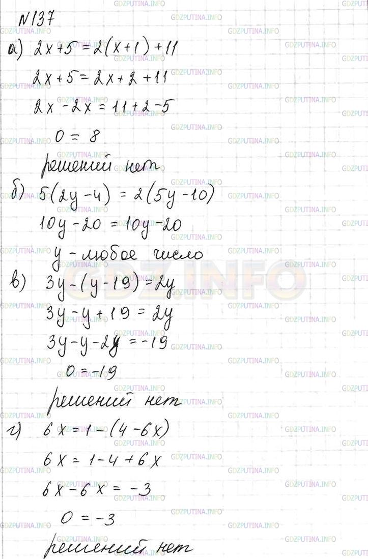 Алгебра 7 класс 2023 номер 9. Алгебра 7 класс Макарычев номер 137. Алгебра 7 класс Макарычев учебник номер 137.