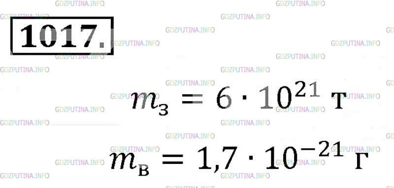 Фото картинка ответа 2: Номер № 1017 из ГДЗ по Алгебре 8 класс: Макарычев