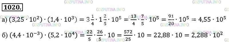 Фото картинка ответа 2: Номер № 1020 из ГДЗ по Алгебре 8 класс: Макарычев