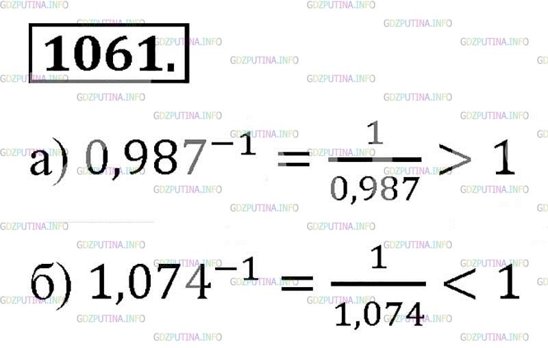Фото картинка ответа 2: Номер № 1061 из ГДЗ по Алгебре 8 класс: Макарычев