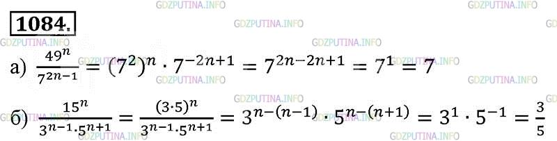 Фото картинка ответа 2: Номер № 1084 из ГДЗ по Алгебре 8 класс: Макарычев