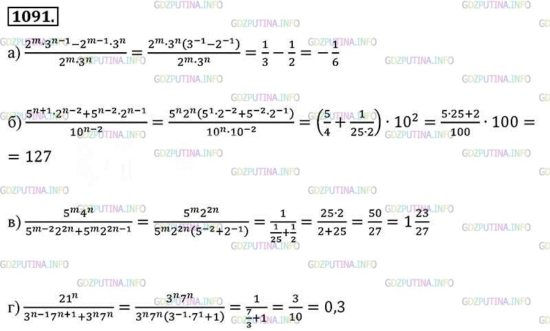 Фото картинка ответа 2: Номер № 1091 из ГДЗ по Алгебре 8 класс: Макарычев