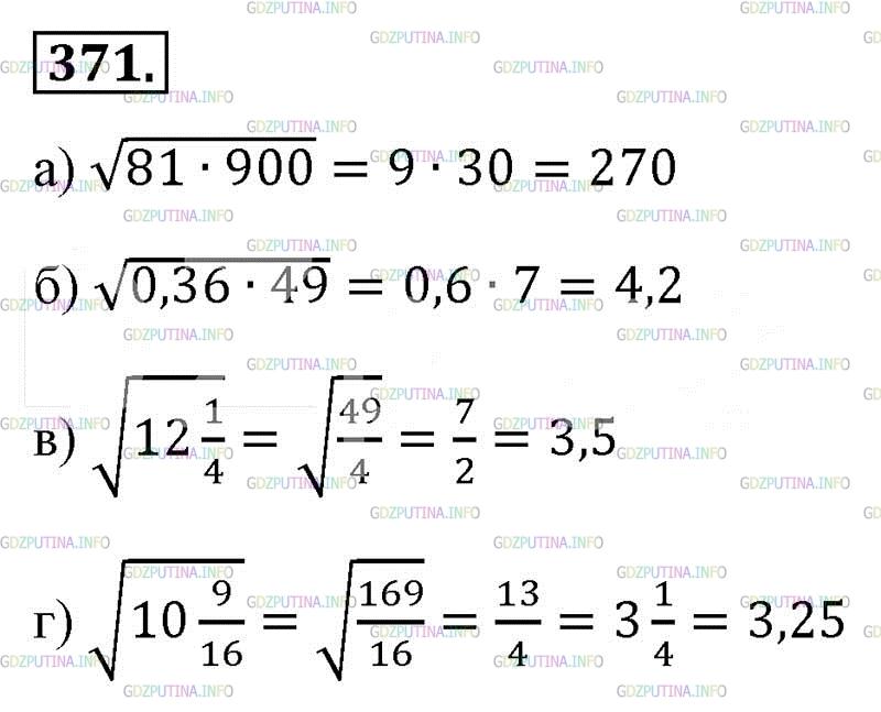 Алгебра 8 класс макарычев номер 977. Алгебра 8 класс Макарычев 371. Алгебра 8 класс номер 371. Алгебра 8 класс Макарычев номер 369.