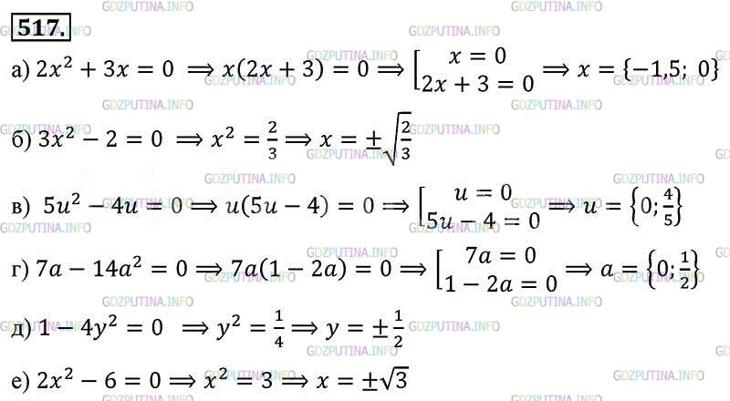 Алгебра 8 класс макарычев номер 1017