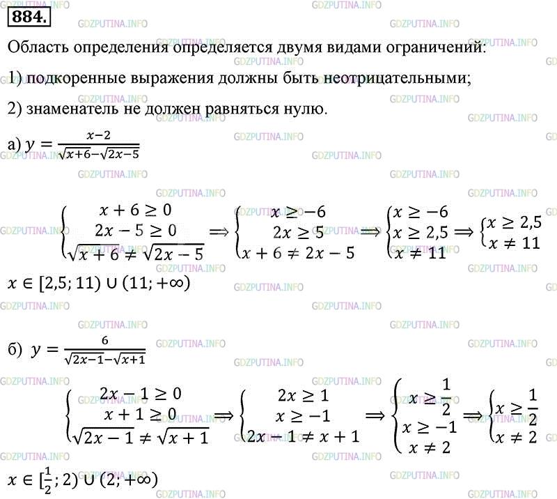 Фото картинка ответа 2: Номер № 884 из ГДЗ по Алгебре 8 класс: Макарычев