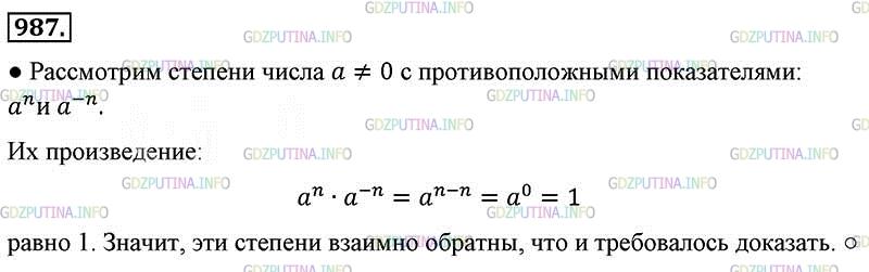 Фото картинка ответа 2: Номер № 987 из ГДЗ по Алгебре 8 класс: Макарычев