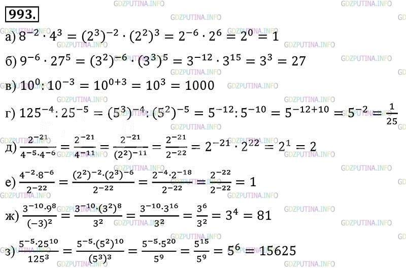 Сайт алгебры 8 класс. Алгебра 8 класс Макарычев номер 993. 993 Номер восьмой класс Алгебра. 993 Алгебра 8 Макарычев.