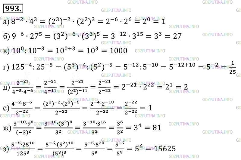 Алгебра 8 класс упражнение. Алгебра 8 класс Макарычев номер 993. Алгебра восьмой класс номер 993.