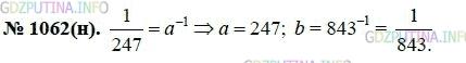 Фото картинка ответа 3: Номер № 1062 из ГДЗ по Алгебре 8 класс: Макарычев