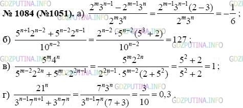 Фото картинка ответа 3: Номер № 1091 из ГДЗ по Алгебре 8 класс: Макарычев