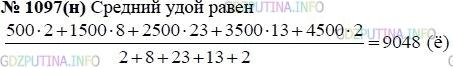 Фото картинка ответа 3: Номер № 1104 из ГДЗ по Алгебре 8 класс: Макарычев