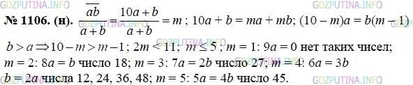 Фото картинка ответа 3: Номер № 1113 из ГДЗ по Алгебре 8 класс: Макарычев
