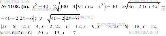 Фото картинка ответа 3: Номер № 1115 из ГДЗ по Алгебре 8 класс: Макарычев