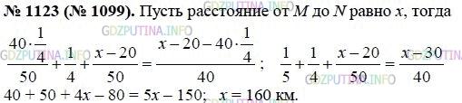 Фото картинка ответа 3: Номер № 1130 из ГДЗ по Алгебре 8 класс: Макарычев
