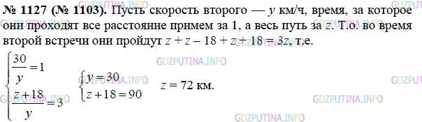 Фото картинка ответа 3: Номер № 1134 из ГДЗ по Алгебре 8 класс: Макарычев