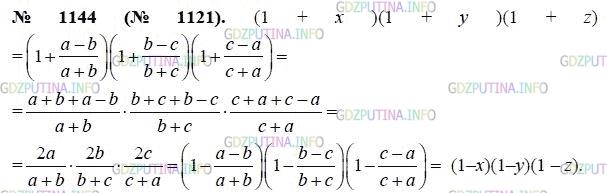 Фото картинка ответа 3: Номер № 1151 из ГДЗ по Алгебре 8 класс: Макарычев