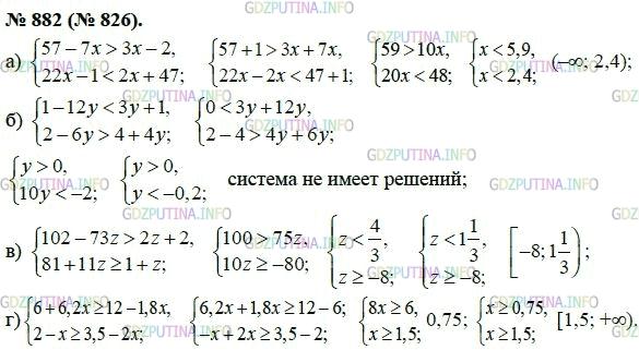 Фото картинка ответа 3: Номер № 882 из ГДЗ по Алгебре 8 класс: Макарычев