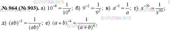 Фото картинка ответа 3: Номер № 964 из ГДЗ по Алгебре 8 класс: Макарычев