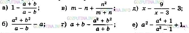 A b преобразовать. Преобразовать в дробь выражение 8 класс. Преобразуйте в дробь выражение 8 класс Алгебра. Преобразуйте в дробь выражение , 1/a+b-1/a-1/b. Преобразуйте в дробь выражение (1+a^3).