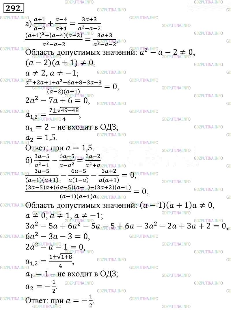 Гдз по алгебре 9 класс Макарычев номер 292