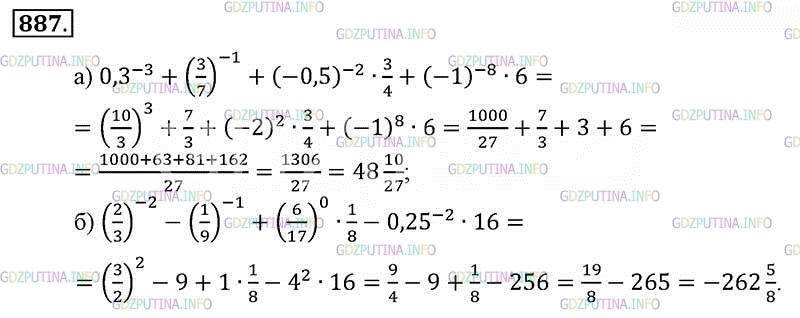 Алгебра 8 класс макарычев номер 887. Алгебра 9 класс 887. Алгебра 9 класс номер 887(б).