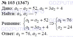 13 числа равны 52