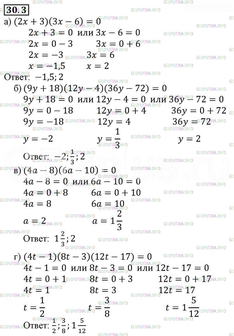 Пояснение алгебры 7 класс. Алгебра 7 класс Мордкович номер 4.30. Алгебра 7 класс номер 30.