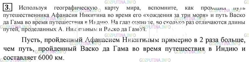 Фото картинка ответа 2: Задание № 3, Параграф § 14 из ГДЗ по Физике 7 класс: Пёрышкин