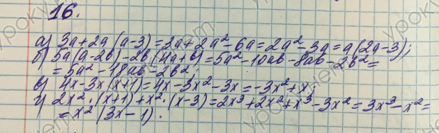 Фото картинка ответа 2: Задание на повторение № 16 из ГДЗ по Алгебре 8 класс: Мордкович