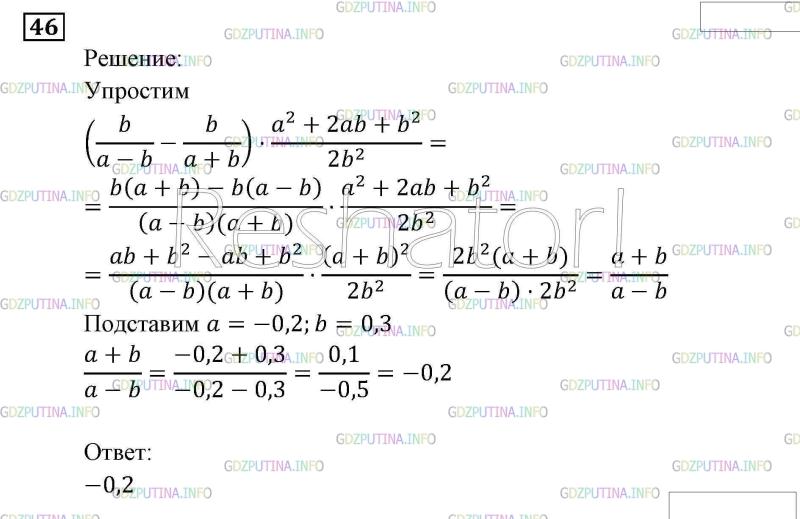 Итоговое повторение алгебра 9 класс