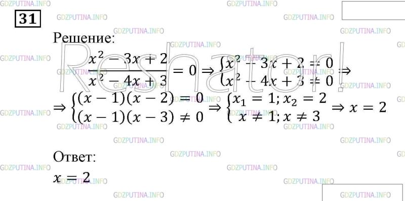 Решите уравнение 31 2x 5. Уравнения и системы уравнений 9 класс итоговое повторение.