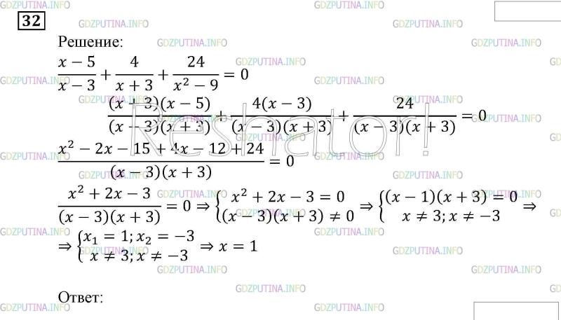 Решить уравнение 32 х 1. Решение уравнений ГДЗС. Повторение за 8 класс Алгебра система уравнений.