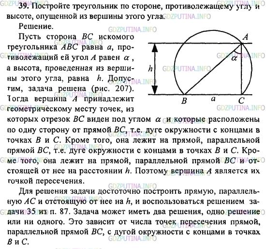 Можно ли построить треугольник со сторонами 12 10 24.