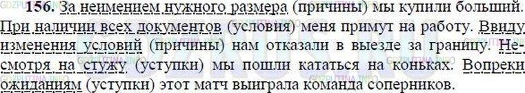 Русский упр 156 5 класс. Упр 380. Ввиду изменения условий. Запишите предложения включив в них слова будто как будто ведь как раз. Упр 380 6 класс.