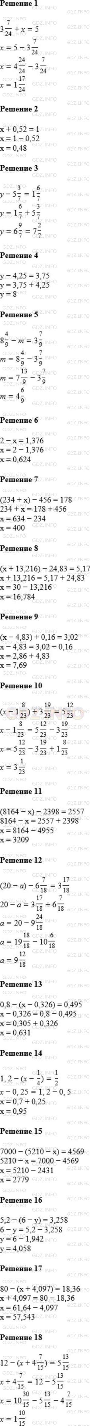 Фото картинка ответа 1: Задание № 1128 из ГДЗ по Математике 5 класс: Мерзляк