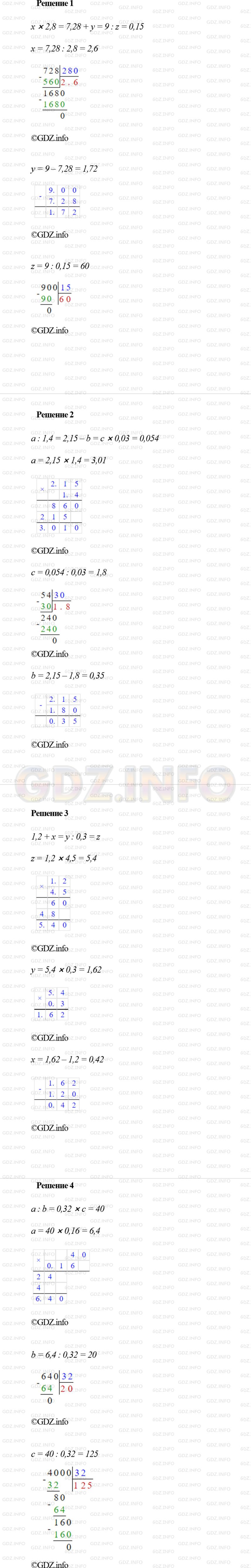 Фото картинка ответа 1: Задание № 1131 из ГДЗ по Математике 5 класс: Мерзляк