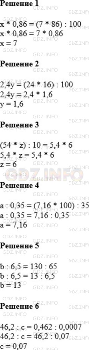 Фото картинка ответа 1: Задание № 1133 из ГДЗ по Математике 5 класс: Мерзляк