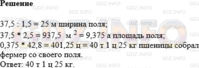 Фото картинка ответа 1: Задание № 1140 из ГДЗ по Математике 5 класс: Мерзляк