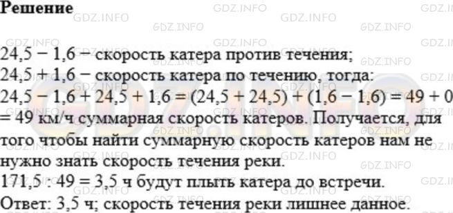 Фото картинка ответа 1: Задание № 1167 из ГДЗ по Математике 5 класс: Мерзляк