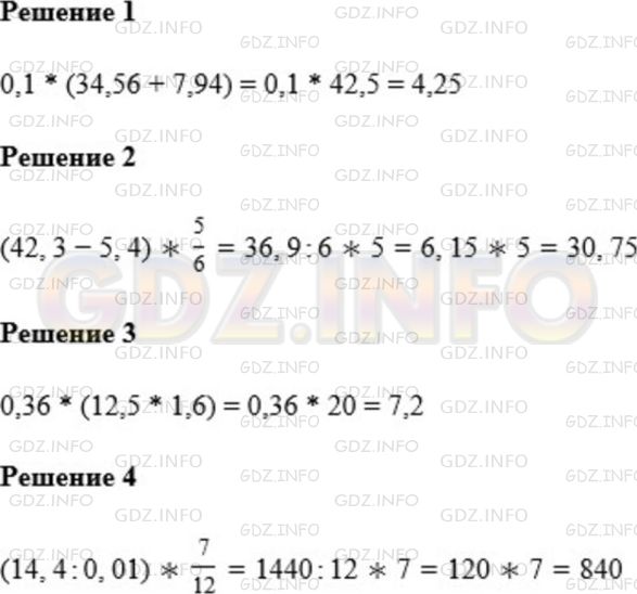 Фото картинка ответа 1: Задание № 1180 из ГДЗ по Математике 5 класс: Мерзляк