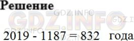 Фото картинка ответа 1: Задание № 12 из ГДЗ по Математике 5 класс: Мерзляк