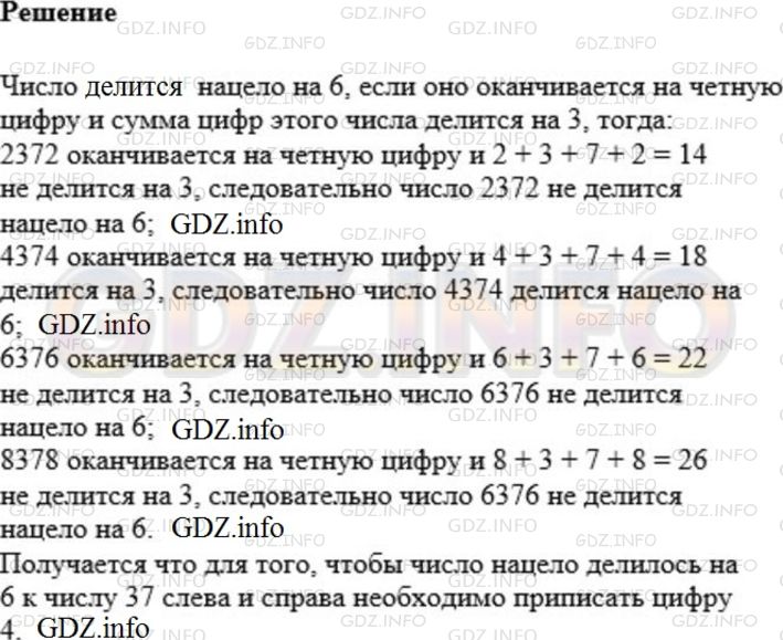 Фото картинка ответа 1: Задание № 128 из ГДЗ по Математике 5 класс: Мерзляк